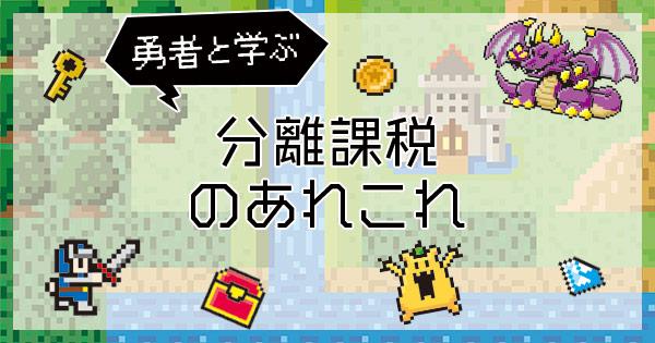 Eyecatch image of article