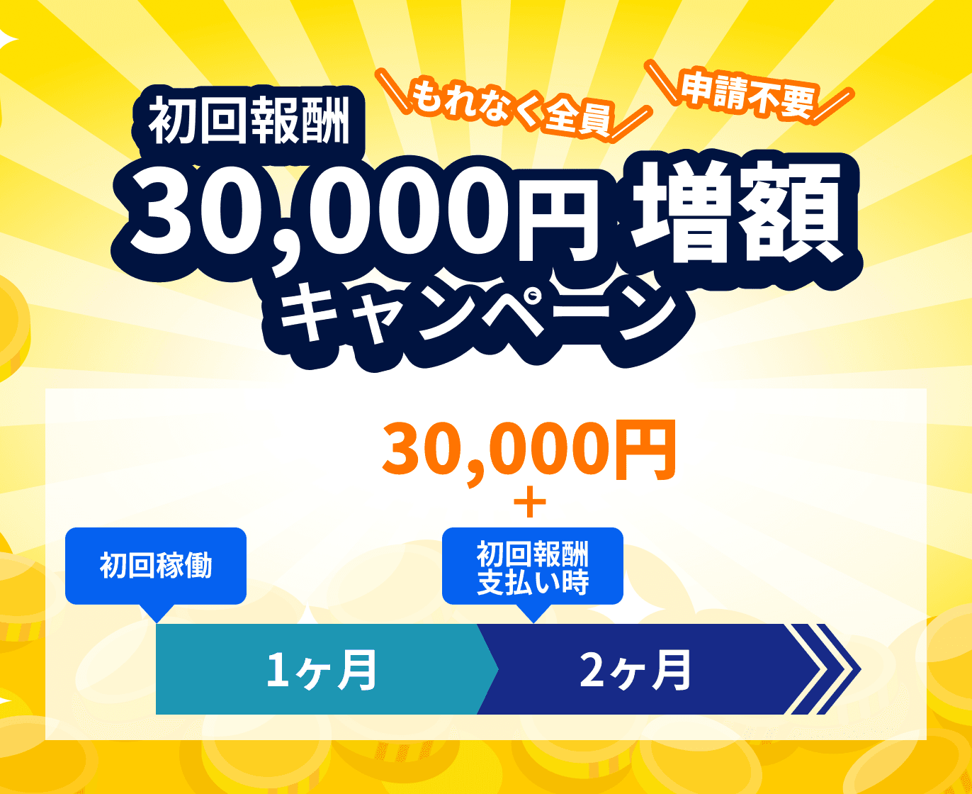 campaign